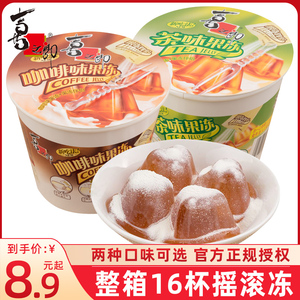 【摇滚冻】摇滚冻品牌,价格 - 阿里巴巴