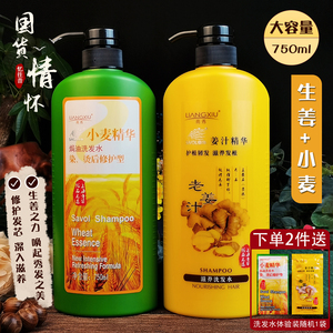 正品章华亮秀小麦精华焗油洗发水露染烫后修护型丰盈蓬松老牌国货