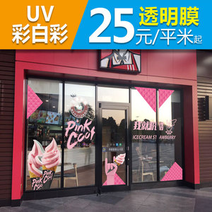 公司玻璃磨砂膜透明镂空磨砂膜uv彩白彩贴膜3m半透透明膜锡亭广告5