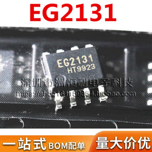 EG2131 屹晶微代理 SOP8 300V单相半桥驱动芯片 1.5A 替代FD2103