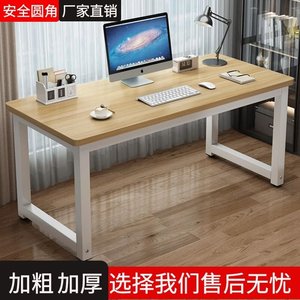 简易书桌电脑桌台式卧室家用学习桌简约办公桌长方形写字台小桌子