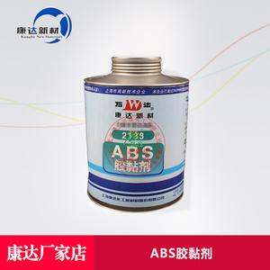 上海康达万达WD2138ABS胶水快固高强度胶黏剂塑料胶水耐水性700g
