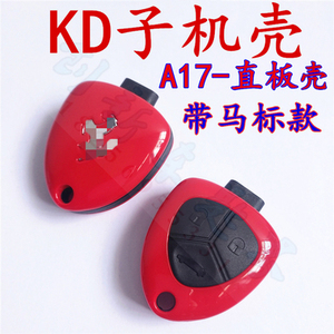 KD子机A17法拉利款  kdx1直板遥控器钥匙外壳带马标志可以安装胚