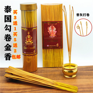 现货包邮泰国打卷勾香金棒香佛牌佛香不含麝香檀香微烟买3送1包邮