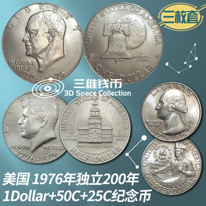 美国1976建国200年纪念币三枚1元50分25分硬币钱币艾森豪威尔全新