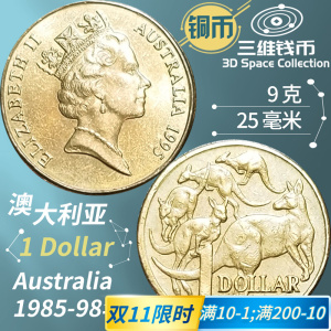 澳大利亚1元铜币 袋鼠1985年版高冠中年伊丽莎白女王佳品硬币钱币