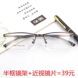 近视眼镜男超轻眼镜框半框 配成品舒适大脸近视镜0-100-300-800度