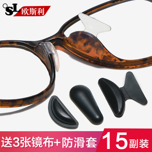 板材眼镜鼻托硅胶防滑鼻垫眼睛框架拖配件墨镜鼻梁鼻贴防压痕减压