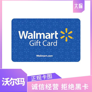 美国沃尔玛walmart supermarket/vis礼品卡gift card 【不可囤】