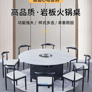商用餐饮饭店岩板大理石火锅餐桌椅组合韩式燃气灶电磁炉一体桌子