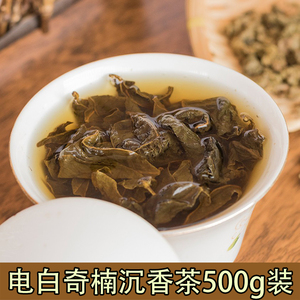 奇楠沉香茶特级500g浓香型沉香茶叶养生茶白木沉香晚安茶非海南