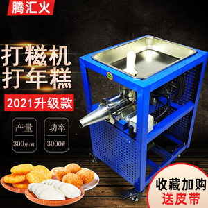 年糕机不锈钢糍粑机商用全自动打糍粑的机器大型糯米糍粑粑饵块机
