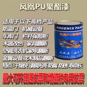 PU聚酯漆栏杆翻新户外2K丙烯酸耐晒家具汽车鱼竿透明亮光哑光漆