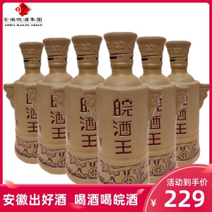 皖酒王安徽酒厂五粮纯粮食浓香型41度绵柔品鉴450ml *6瓶包邮特惠