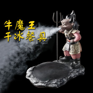牛魔王干冰