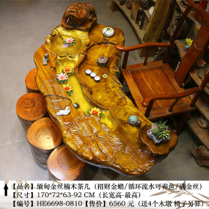 根雕茶台红椿木茶桌整体树根大型茶几实木茶桌椅组合茶海he6698
