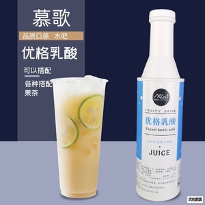 慕歌优格乳益菌多果味饮料原料柠檬酸多多乳酸菌饮料奶茶店专用