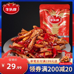 【领券减10元】牛头牌冷吃牛肉100g麻辣味酱卤牛肉零食拌饭牛肉