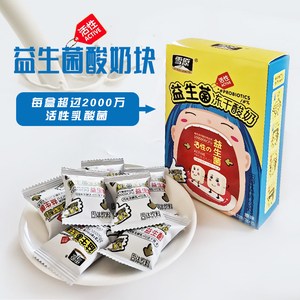 雪原益生菌冻干酸奶块 草原牧场新鲜酸奶生牛乳冻干无水 干吃酸奶