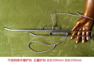不锈钢佛手螺铲钩 佛手螺 石鳖铲钩 鲍鱼铲钩 蛏子钩 赶海工具