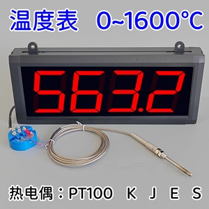 PT100大屏幕数显温度表高精度温度显示器k型温度计工业烤箱测温仪