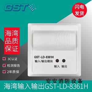 海湾输入输出模块GST-LD-8361H二总线制控制模块新品现货推荐