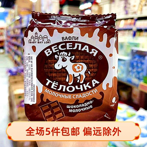 俄罗斯进口拉丝饼干巧克力炼乳夹心瓦夫饼休闲小零食