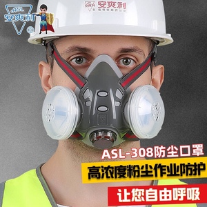 308防尘口罩工业粉尘打磨煤矿硅胶呼吸阀透气防霾面具罩滤棉 kn95