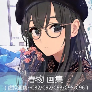 我的青春恋爱物语果然有问题春物c92c93c95c96画集ponkan8画册