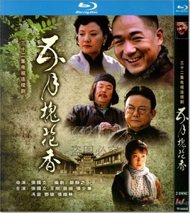 蓝光民国剧情电视剧 五月槐花香 高清1080p 2bd碟 非dvd碟片