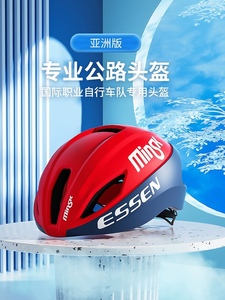 essen自行车头盔山地单车男女气动安全盔一体成型公路车骑行装备