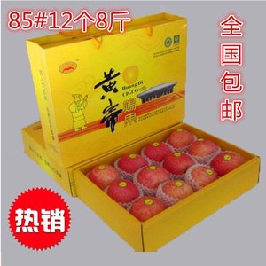 [桥山红]2020鲜果 洛川苹果 礼盒 85#12个超大好吃比烟台