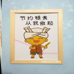 节约粮食小手工幼儿园小学生diy创意五谷杂粮米粒种子豆贴画材料