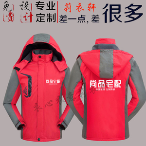 尚品宅配工作服