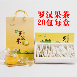 新鲜罗汉果茶包广西桂林特产果仁特级低温脱水罗汉果芯果肉 片茶