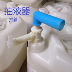 抽液器沐浴露洗发水手动抽管抽洗洁精20kg大桶专用泵手拉塑料抽油