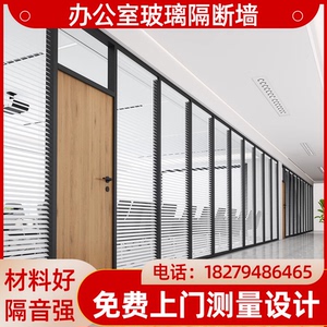 深圳办公室现代透明磨砂钢化玻璃隔断铝合金隔音墙双玻百叶高隔断