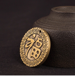 gt585 黄铜做旧福字圆形吊坠牌创意钥匙扣挂件汽车钥匙挂饰地摊货