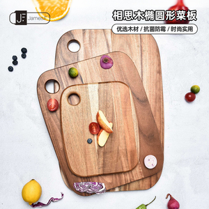 James.F相思木椭圆形菜板案板家用砧板实木切菜板厨房长方形水果
