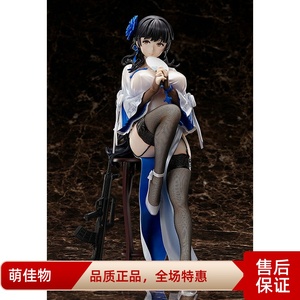 freeing少女前线 95式 玉玲珑 旗袍 动漫 游戏周边 正版手办 现货