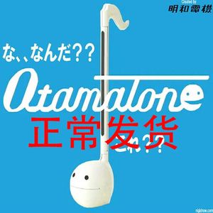 Otamatone日本明和电机 抖音同款 电音蝌蚪音符 儿童玩具二胡中号
