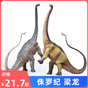 侏罗纪公园恐龙玩具仿真动物模型棘龙霸王龙沧龙梁龙男孩39人付款15