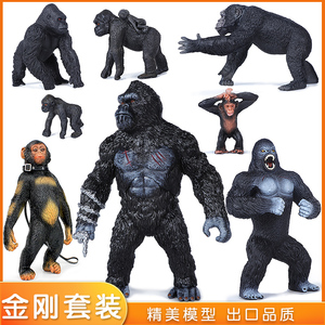 仿真非洲动物模型大猩猩玩具金刚银背猩猩大猿儿童男孩科教礼物