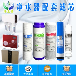 飞雕净水器滤芯纯水机10寸ppf活性炭反渗透膜t33直饮水通用过滤芯