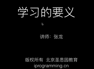 北京圣思园 张龙(风中叶) netty实战教学视频