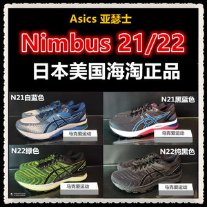 男ASICS亚瑟士Nimbus21 22 24缓震跑鞋Kayano25 28支撑跑鞋黑武士