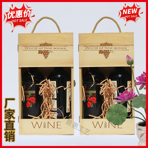 松木双支红酒木盒礼盒俩瓶装葡萄酒木质酒盒包装盒子空洞镂空木箱
