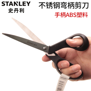 STANLEY/史丹利家用剪刀不锈钢弯柄剪刀STHT14109-23剪刀剪纸