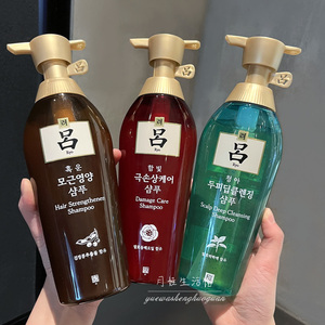 韩国ryo/吕洗发水紫红黑绿护发素去屑防脱控油蓬松改善毛躁洗头膏