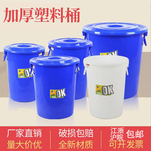 无盖圆形垃圾桶大容量商用大号家用厨房水桶带盖子OK桶80升100升